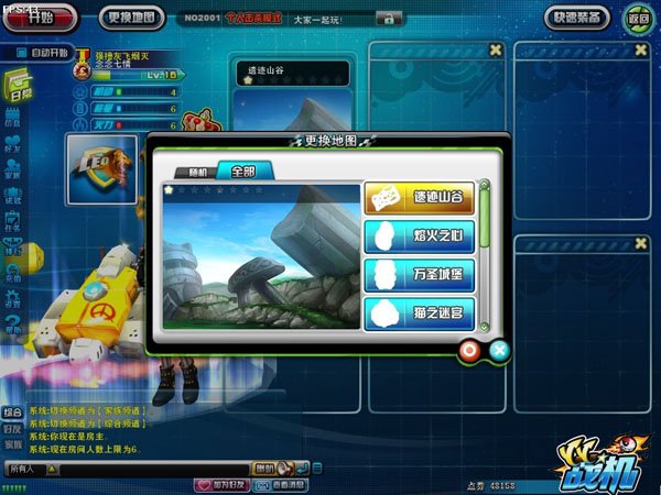 YY战机的游戏基本信息：