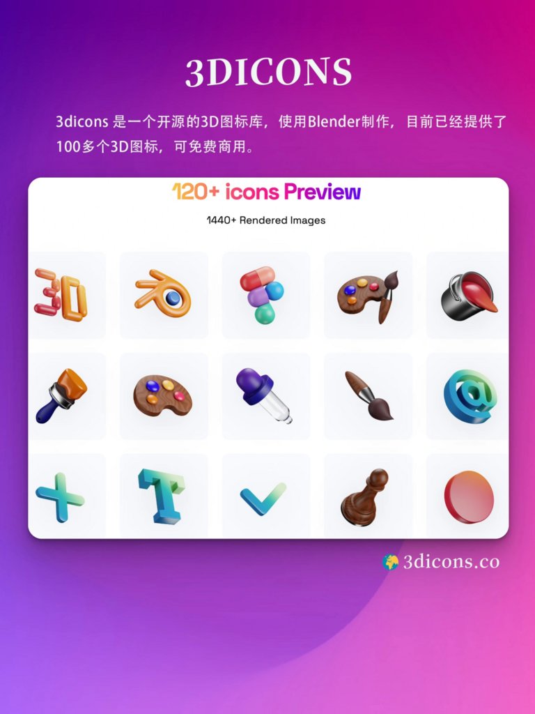 这三个3D素材宝藏网站，真的好用！