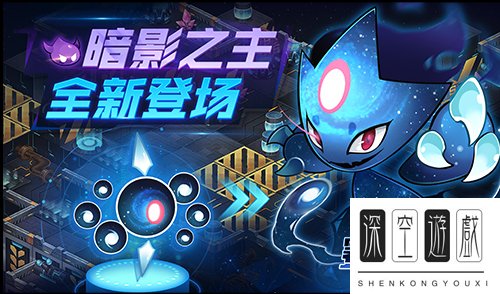 《赛尔号星球大战》拜伦号BOSS通关详解