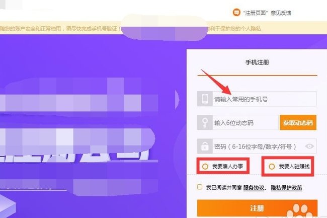 怎样在猪八戒威客网上接任务