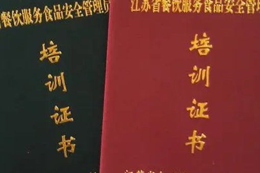 怎么考取食品安全管理员的证