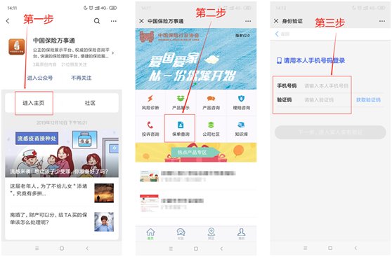 我在太平洋人寿网上自助查询系统找不到我的保单信息？