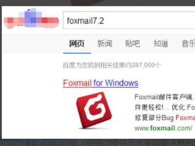 为什么FOXMAIL收发不了邮件?