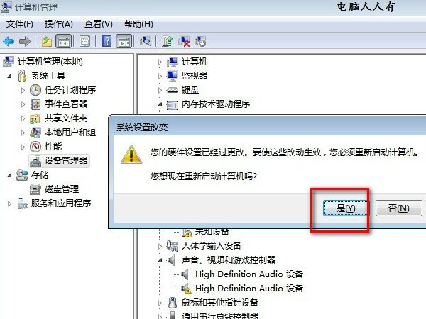 如何在win10系统下更新3D视频驱动？