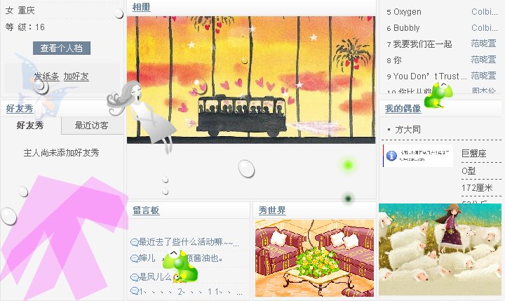 求QQ空间,模板,各个代码,要新颖得,不准抄袭.