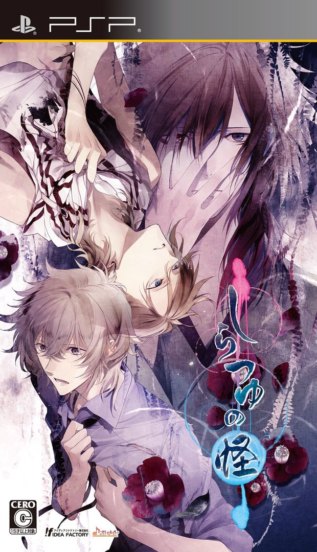 白露怪谈的故事内容