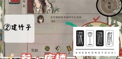 江南百景图星宿库楼任务玩法