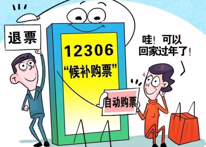 候补票一般什么时候放票