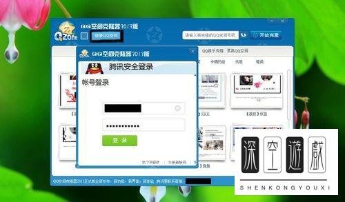 如何克隆QQ空间？