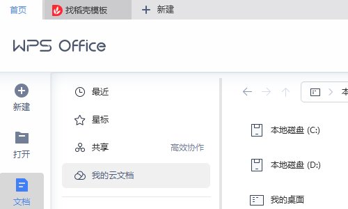 wps2003怎样恢复成经典版界面？