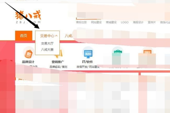 怎样在猪八戒威客网上接任务