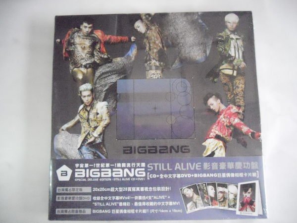 still alive的中文翻译