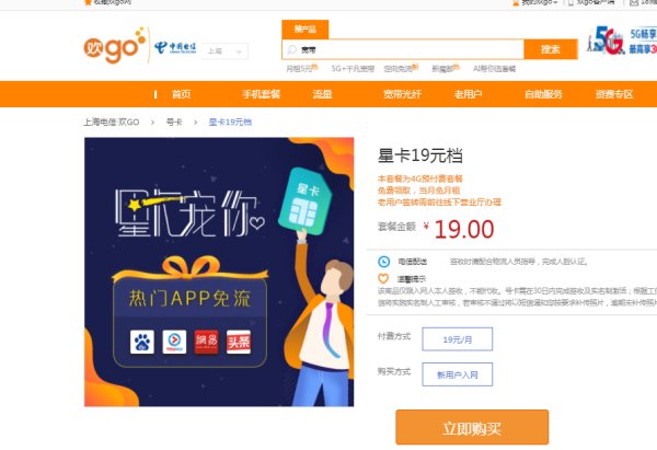 怎么办理中国手机电信卡？