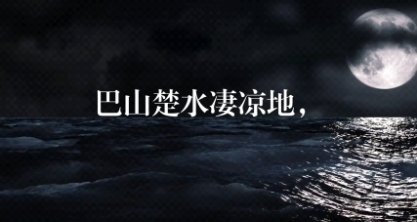 网络用语巴山楚水凄凉地responsibility是什么梗-巴山楚水凄凉地responsibility梗意思及出处分享