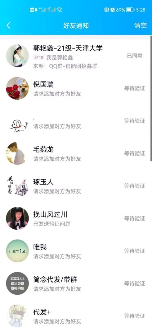 QQ上如何查看近期添加的好友？