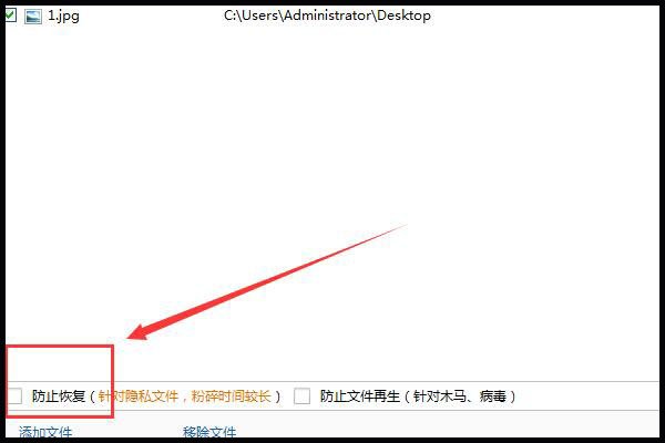 如何彻底粉碎一个文件夹？