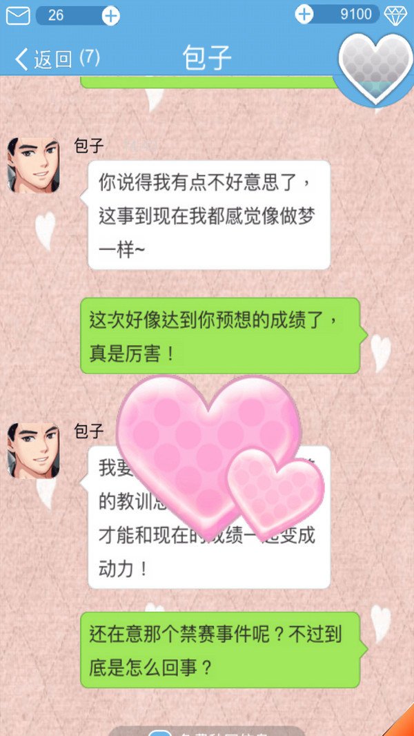 男生禁止玩的手机游戏有哪些