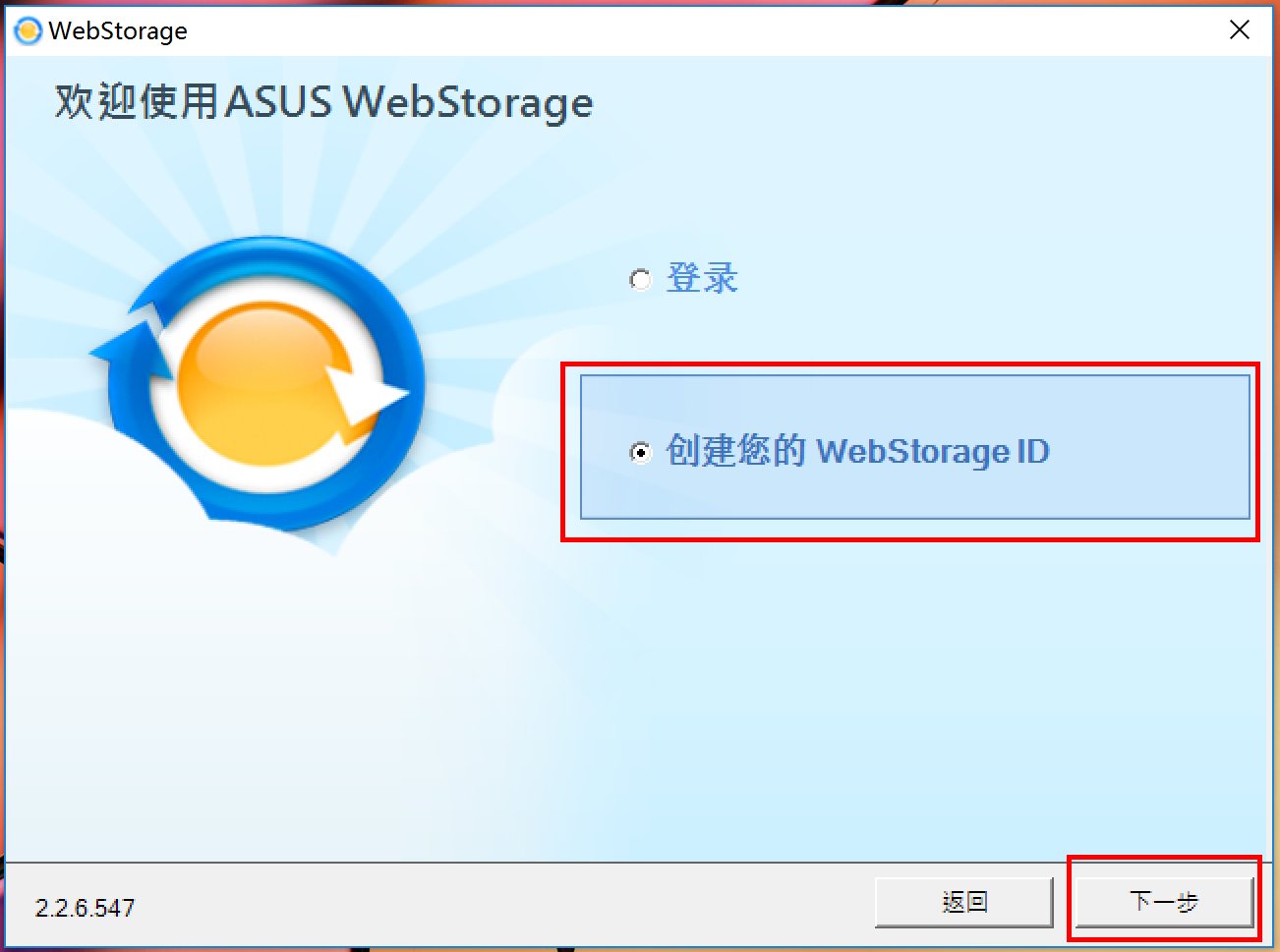 asus webstorage是什么东西