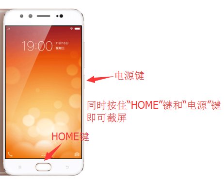 vivox9是怎么截屏的