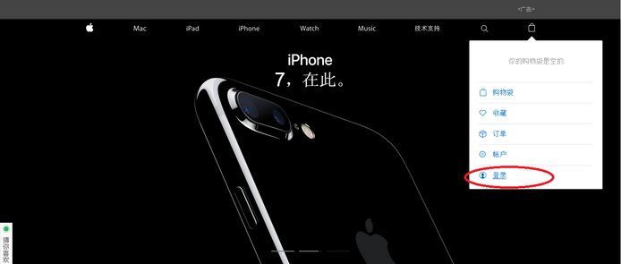“请在appLeidappLe.com/zh-CN上重设你的密码”是什么意思呀？