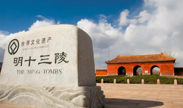 十三陵是什么？