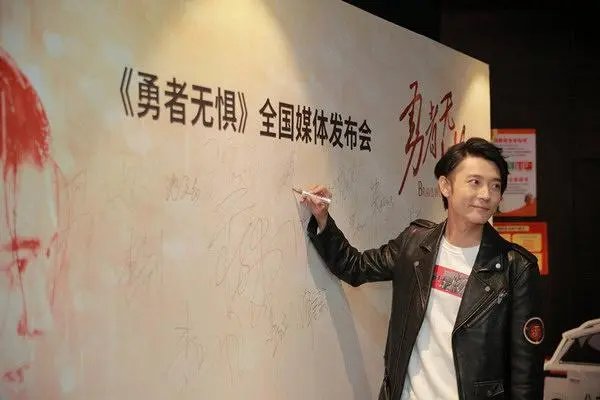 勇者无惧大结局剧情