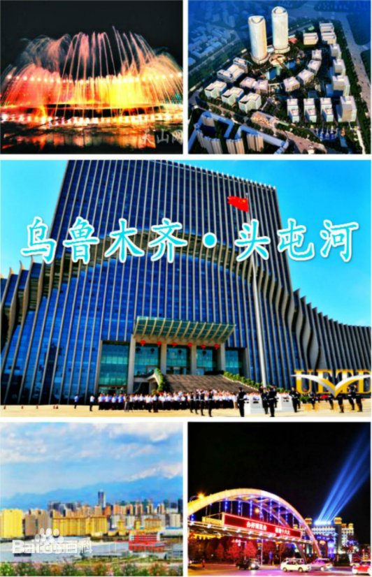 乌鲁木齐市管辖几个区?