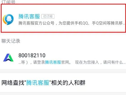 qq超级会员怎样退款？