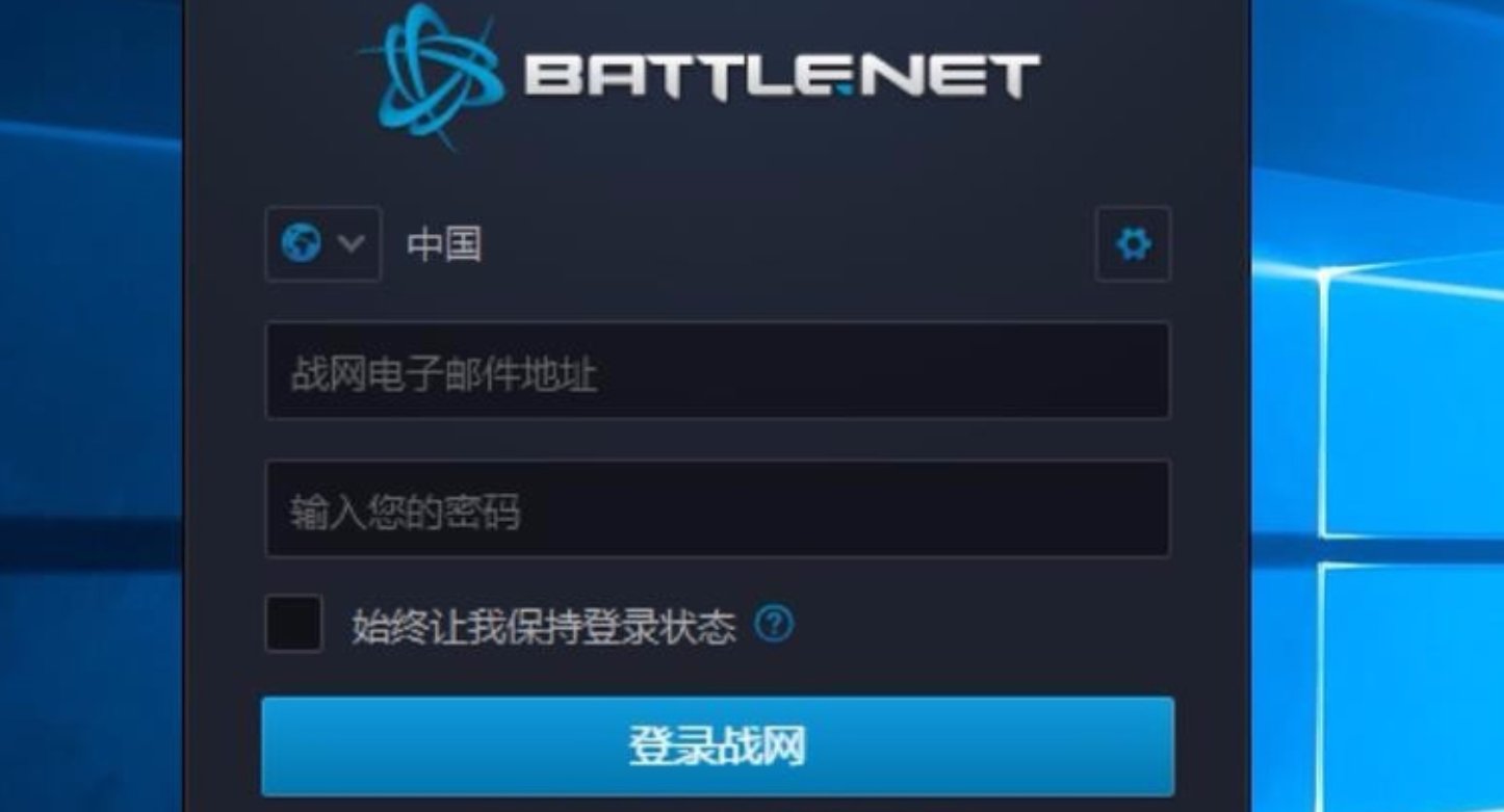 美服战网怎么登陆？