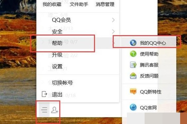 怎么查看已被删除的QQ群号码？