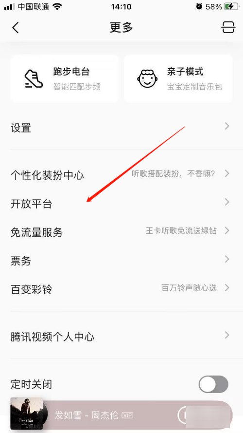 qq音乐怎么上传原创歌曲呢！