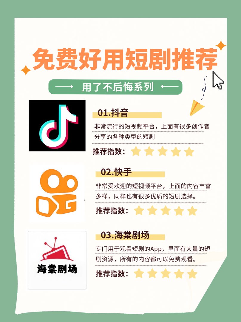 免费的追剧软件大全