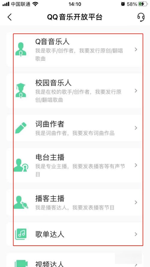 qq音乐怎么上传原创歌曲呢！