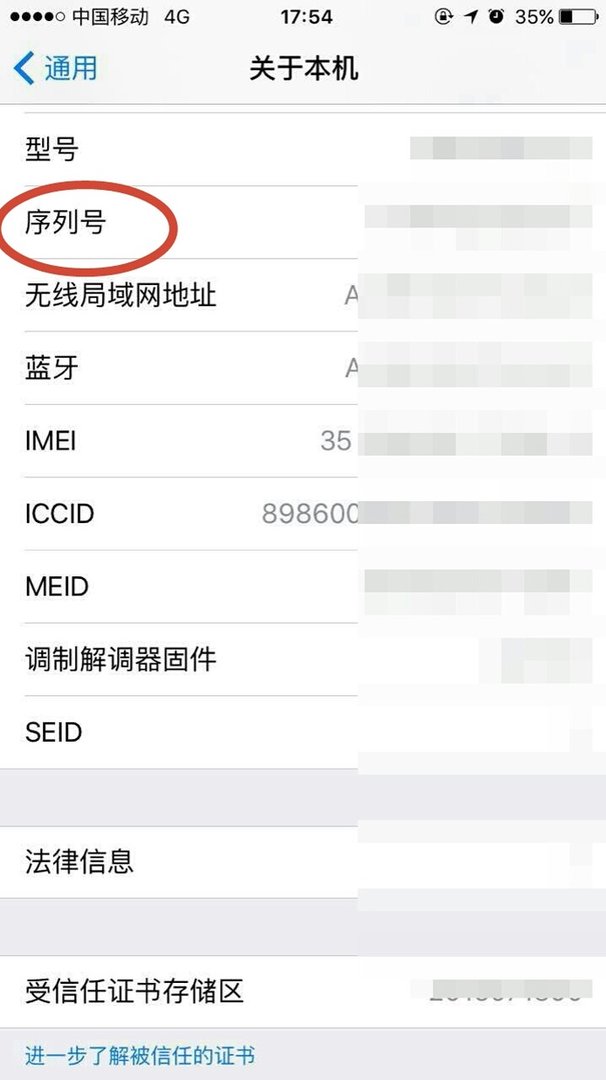 iPhone6激活时间怎么查看？