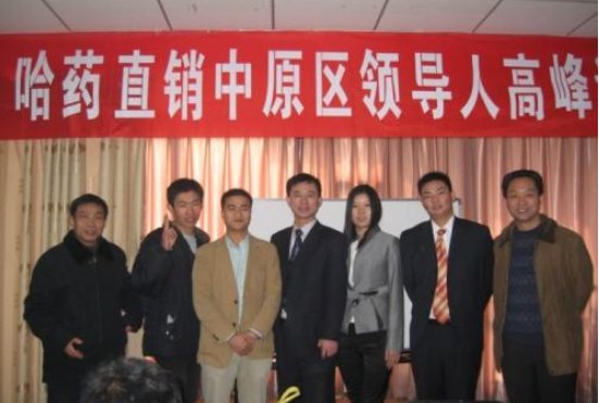 哈药直销是不是传销；为什么和传销那么相似。