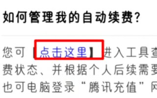 qq黄钻怎么退订