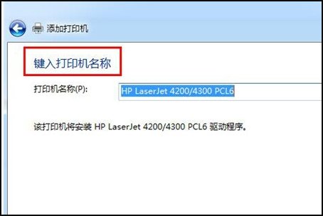 如何设置网络打印机