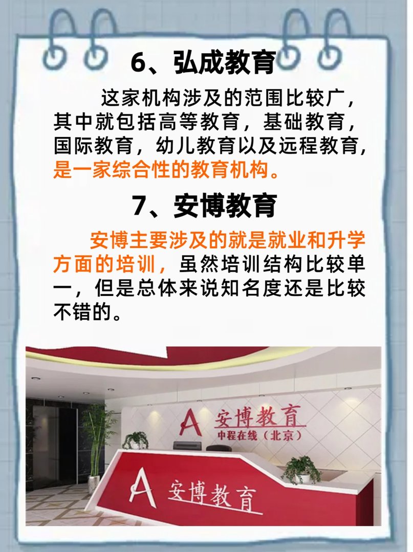 北京电脑培训机构哪家排行榜比较好？？