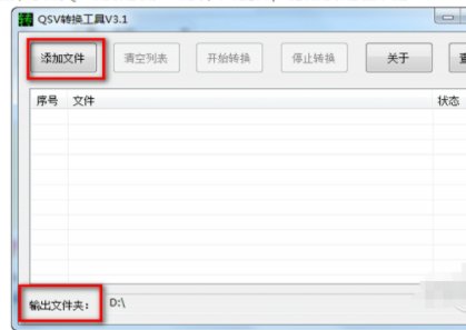 爱奇艺下载的视频qsk格式怎么转换成MP4， 。