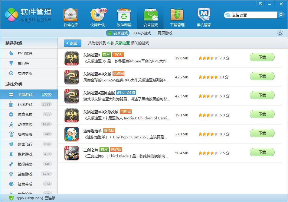 手机游戏艾诺迪亚3怎么刷金钱，我下载了个八门神器，可是好像要收费了，倒腾了半天都没搞明白，求助。。