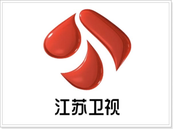 2024江苏跨年晚会节目单表