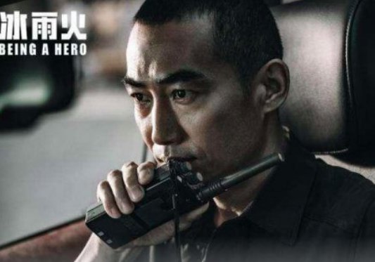 冰雨火内鬼是谁