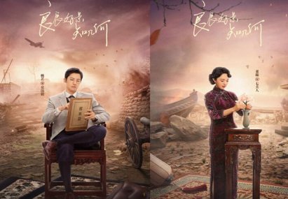 《良辰好景知几何》讲述什么故事