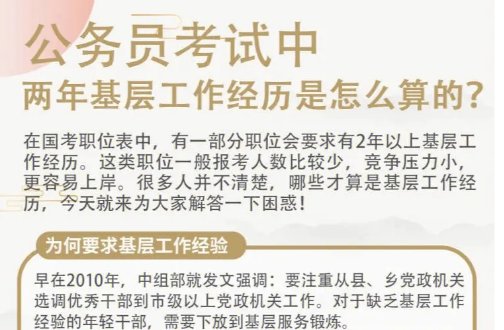 2年基层工作经验怎么证明