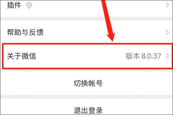 微信怎么升级到最新版本