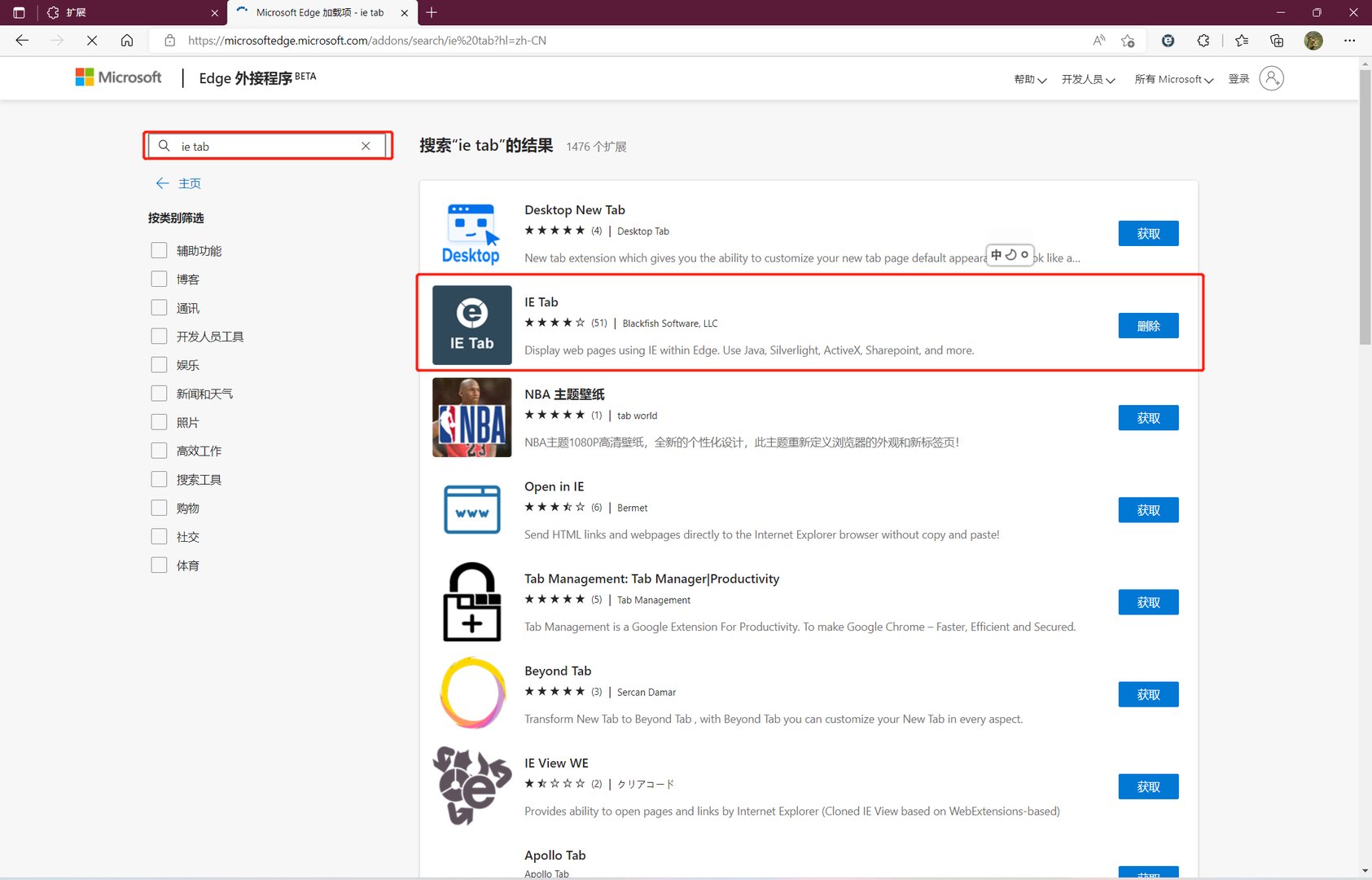 win10怎么装ie插件