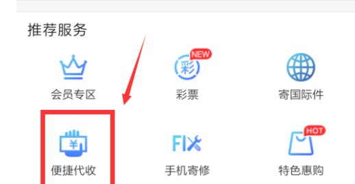 顺丰货到付款是什么意思？