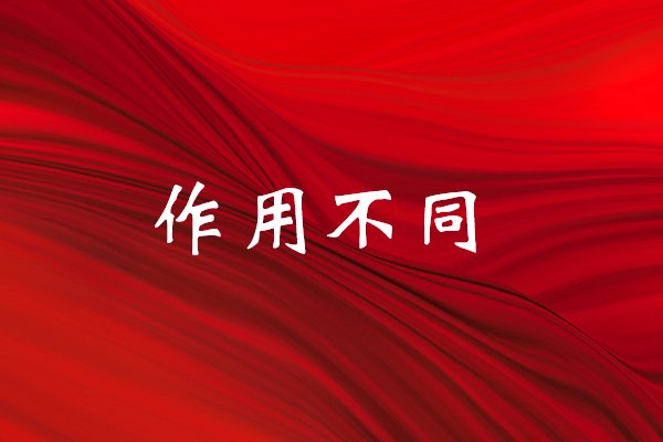 遗体盖国旗与党旗区别