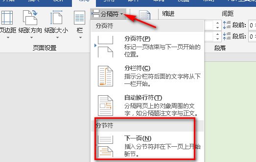 什么是同前节和链接到前一节？