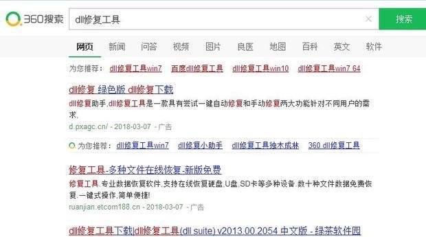 为什么电脑总是出现无法找到入口？